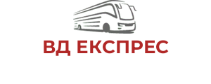 ВД ЕКСПРЕC
