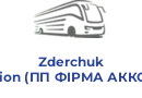 Zderchuk Transportation (ПП ФІРМА АККОРД-ПЛЮС)
