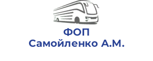 ФОП Самойленко А.М.