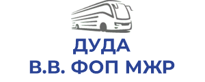 ДУДА В.В. ФОП МЖР