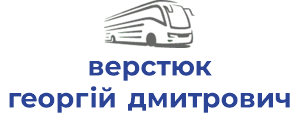 верстюк георгій дмитрович фоп мн