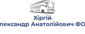 Хіргій Олександр Анатолійович ФОП