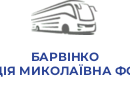 БАРВІНКО НАДІЯ МИКОЛАЇВНА ФОП 2