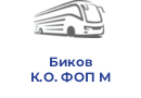 Биков К.О. ФОП М