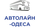 АВТОЛАЙН ОДЕСА