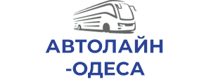 АВТОЛАЙН ОДЕСА