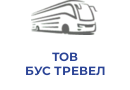ТОВ БУС ТРЕВЕЛ