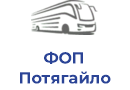 ФОП Потягайло С.В./Bus Avto+