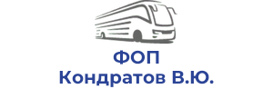 ФОП Кондратов В.Ю.