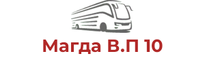 Магда В.П 10