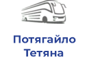 Потягайло Тетяна Іванівна ФОП