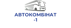 АВТОКOМБIНAТ-1