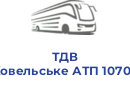 ТДВ "Ковельське АТП 10706"