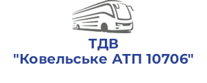 ТДВ "Ковельське АТП 10706"