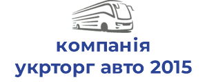 компанія укрторг авто 2015 тов