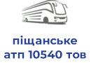 піщанське атп 10540 тов