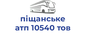 піщанське атп 10540 тов