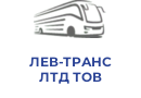 ЛЕВ-ТРАНС ЛТД ТОВ