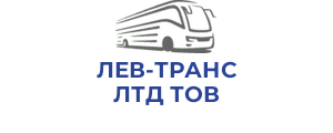 ЛЕВ-ТРАНС ЛТД ТОВ