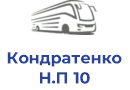 Кондратенко Н.П 10