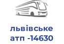 львівське атп -14630 пат