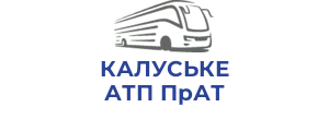 КАЛУСЬКЕ АТП ПрАТ