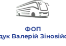 ФОП Бардук Валерiй Зiновiйович