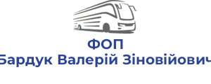 ФОП Бардук Валерiй Зiновiйович
