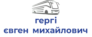 гергі євген михайлович фоп