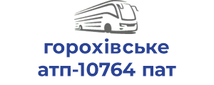 горохівське атп-10764 пат