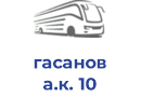 гасанов а.к. 10