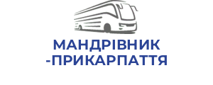 МАНДРІВНИК ПРИКАРПАТТЯ