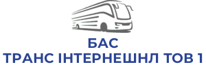 БАС ТРАНС ІНТЕРНЕШНЛ ТОВ 1