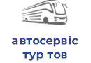 автосервіс тур тов