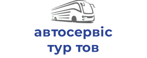 автосервіс тур тов