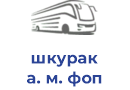 шкурак а. м. фоп