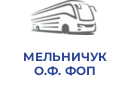 МЕЛЬНИЧУК О.Ф. ФОП