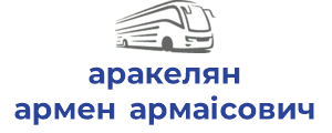аракелян армен армаісович фоп 1
