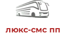 люкс-смс пп