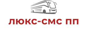 люкс-смс пп