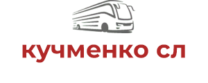 кучменко сл