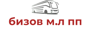 бизов м.л пп