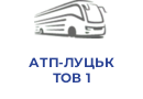 АТП-ЛУЦЬК ТОВ 1