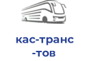 кас-транс тов