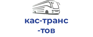 кас-транс тов