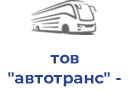 тов "автотранс" - 15%
