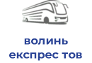 волинь експрес тов