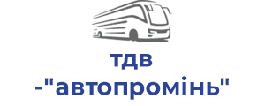 тдв "автопромінь"