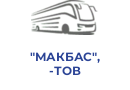 "МАКБАС", ТОВ