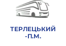 ТЕРЛЕЦЬКИЙ П.М.